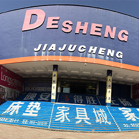 曲靖得勝家具城