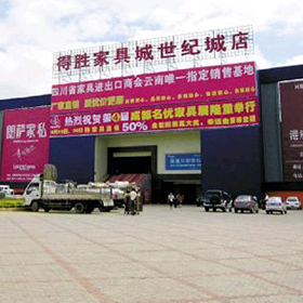 得勝家居世紀(jì)城1店